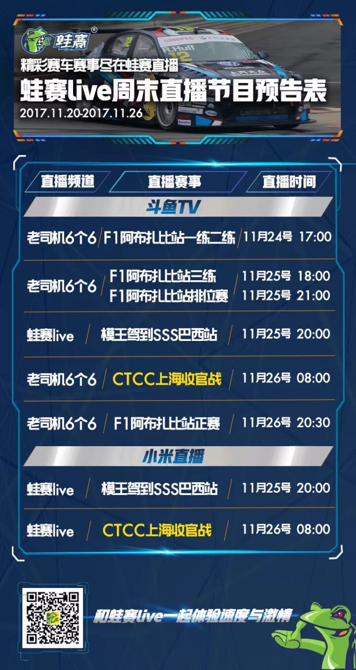 蛙赛live 自由微信 Freewechat