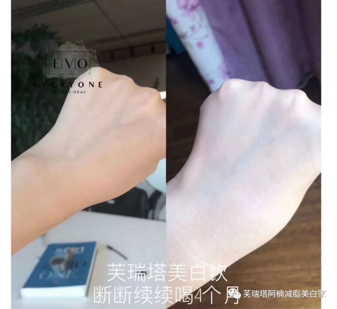 芙瑞塔美白饮竟然含有这么多激素 芙瑞塔阿楠减脂美白家 微信公众号文章阅读 Wemp