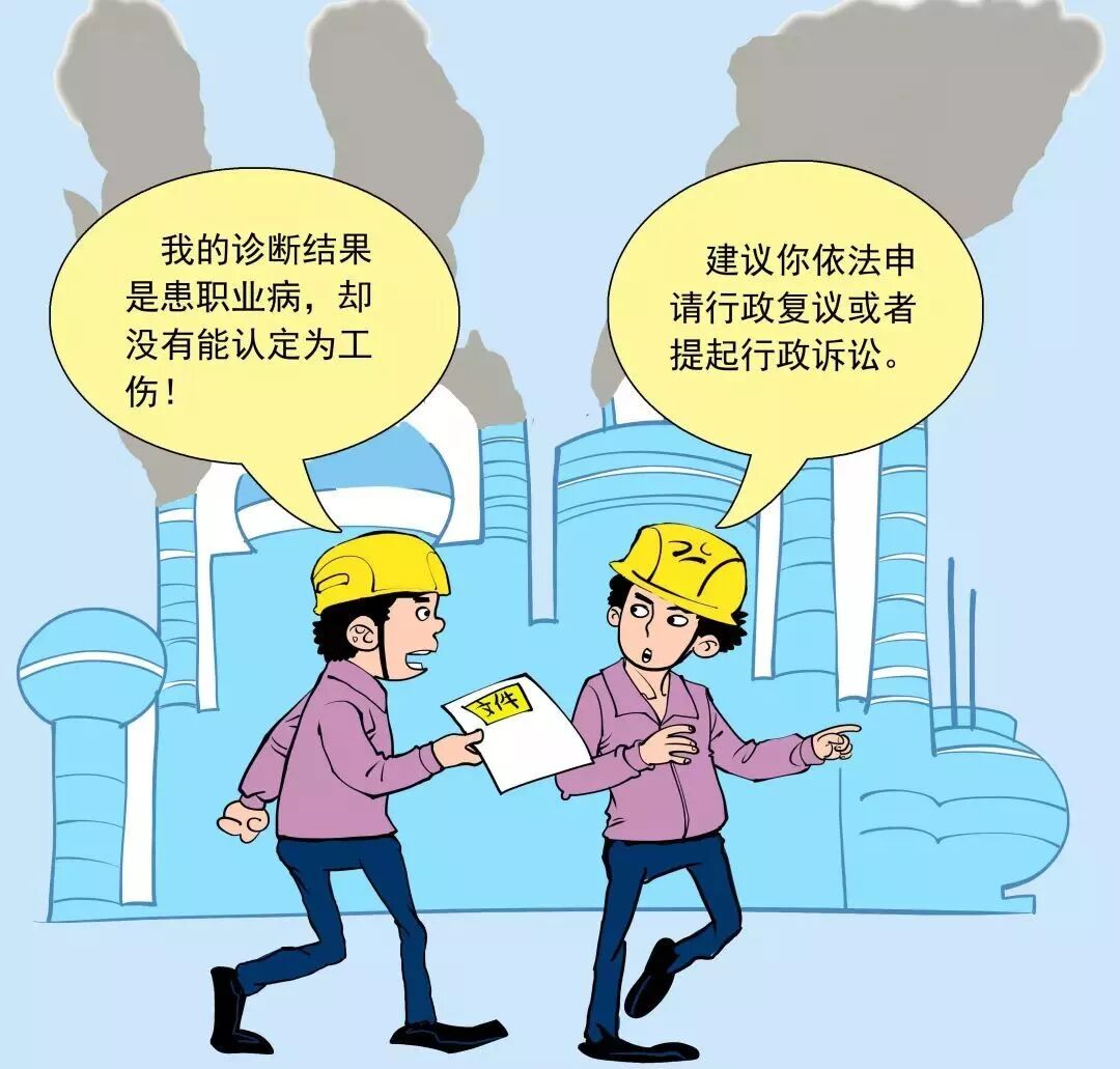 工伤赔偿遇争议，这几点你要了解_经济民生_湖南红网新闻频道