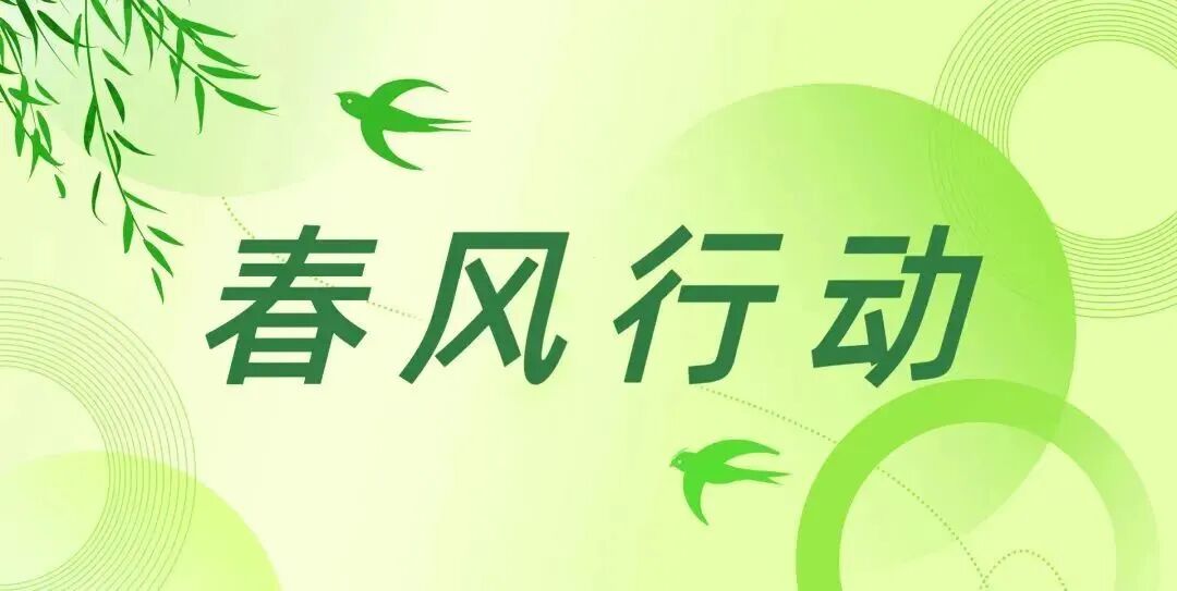 广东广州春风行动带来就业及时雨