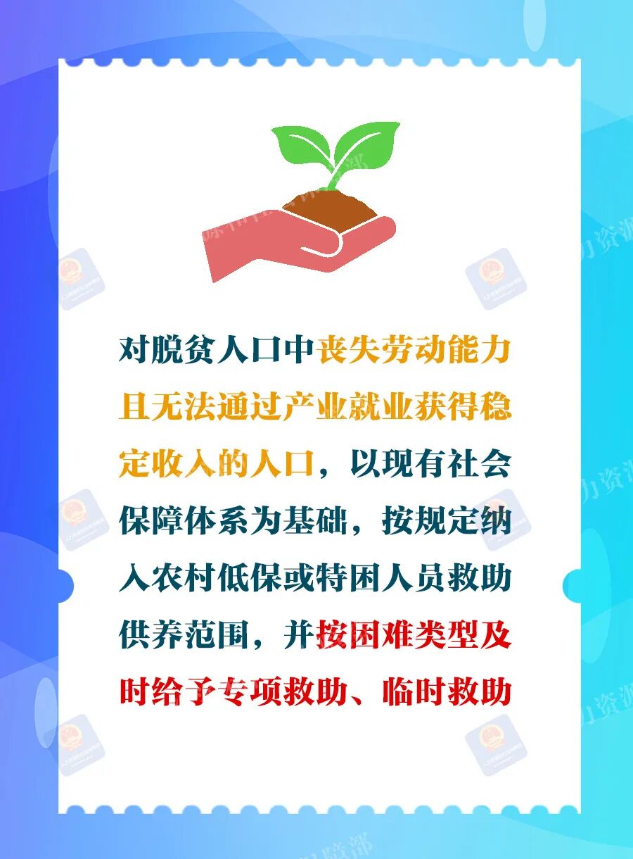 2021年中央一号文件来了，关于就业、社保有这些硬核举措！