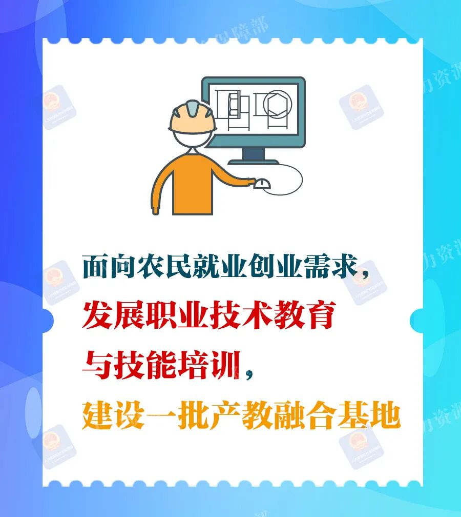2021年中央一号文件来了，关于就业、社保有这些硬核举措！