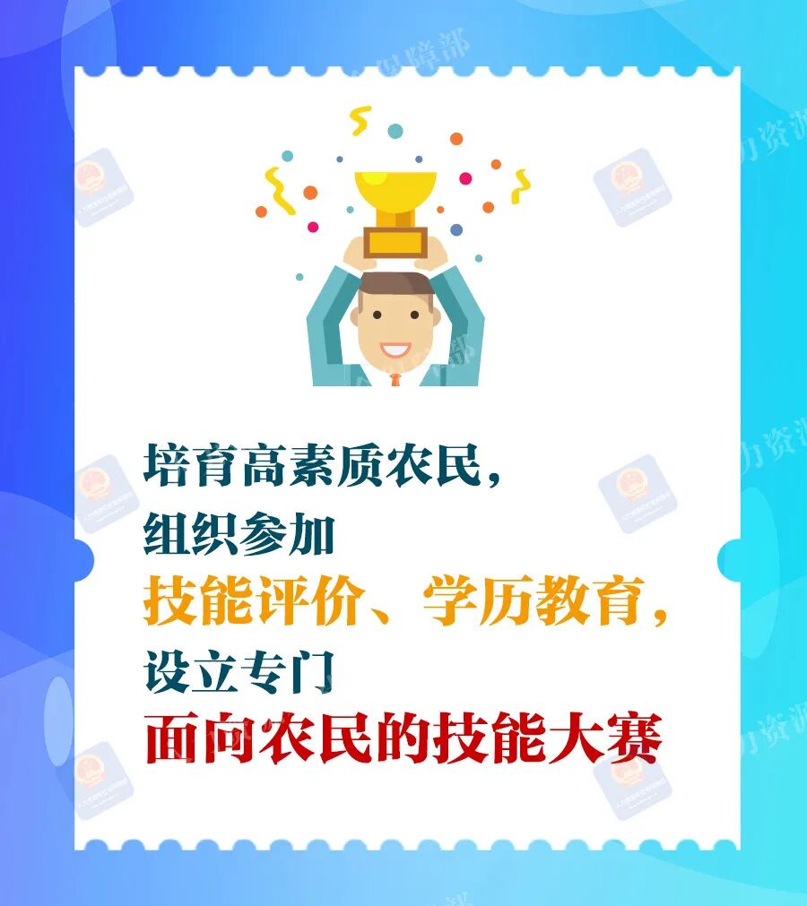 2021年中央一号文件来了，关于就业、社保有这些硬核举措！