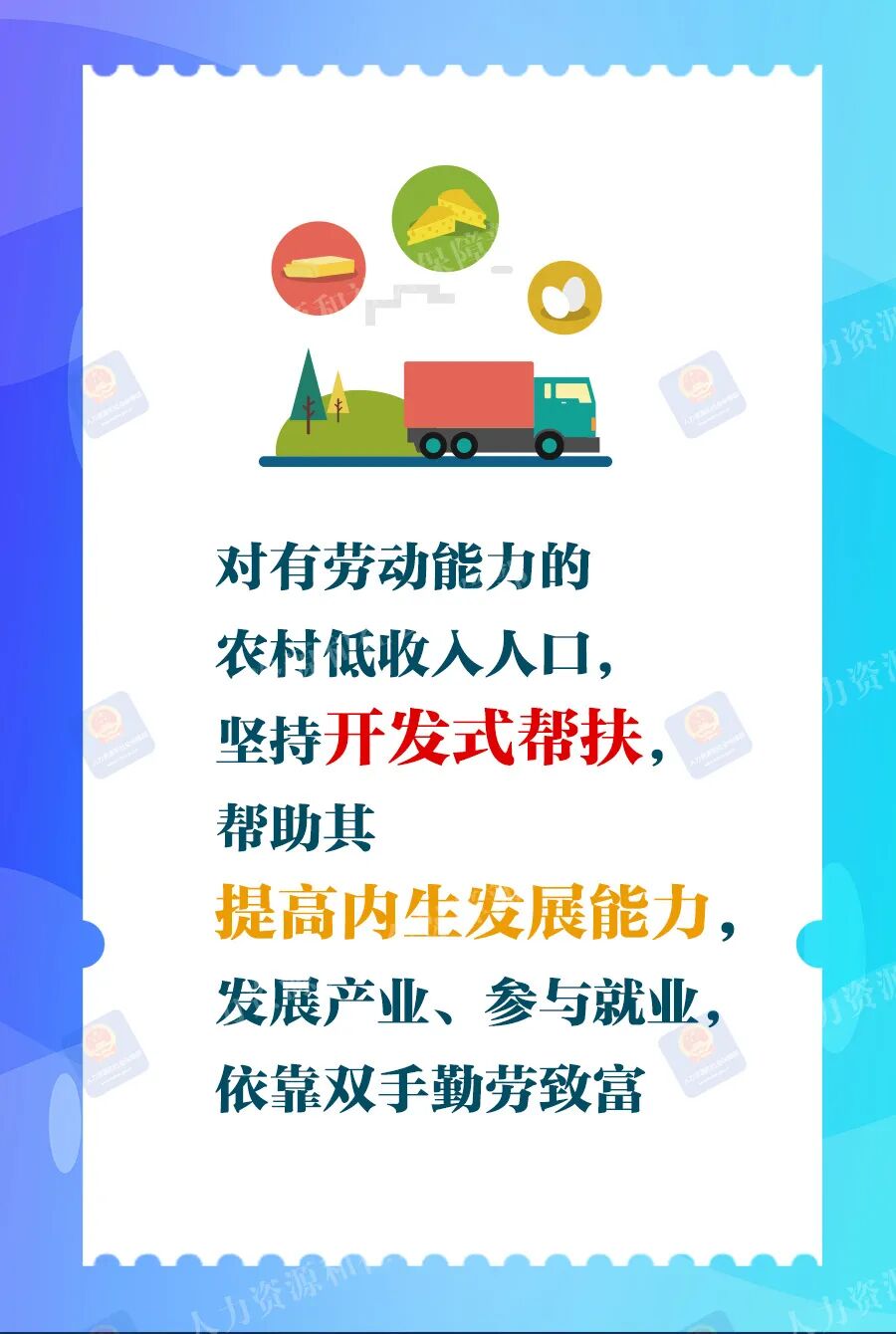 2021年中央一号文件来了，关于就业、社保有这些硬核举措！