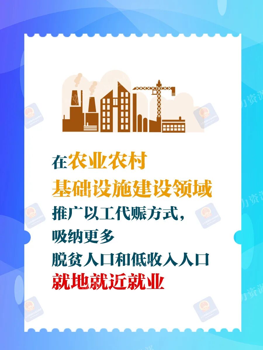 2021年中央一号文件来了，关于就业、社保有这些硬核举措！
