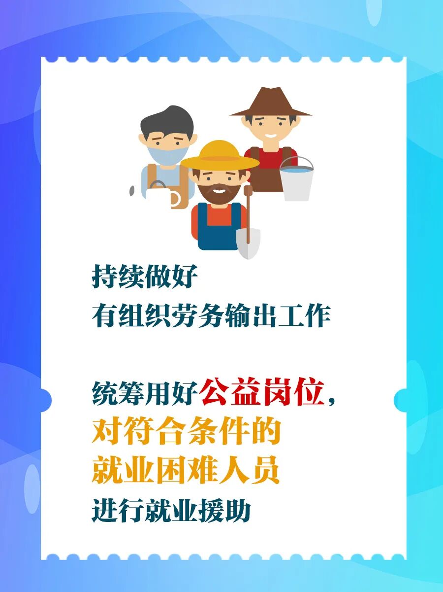 2021年中央一号文件来了，关于就业、社保有这些硬核举措！