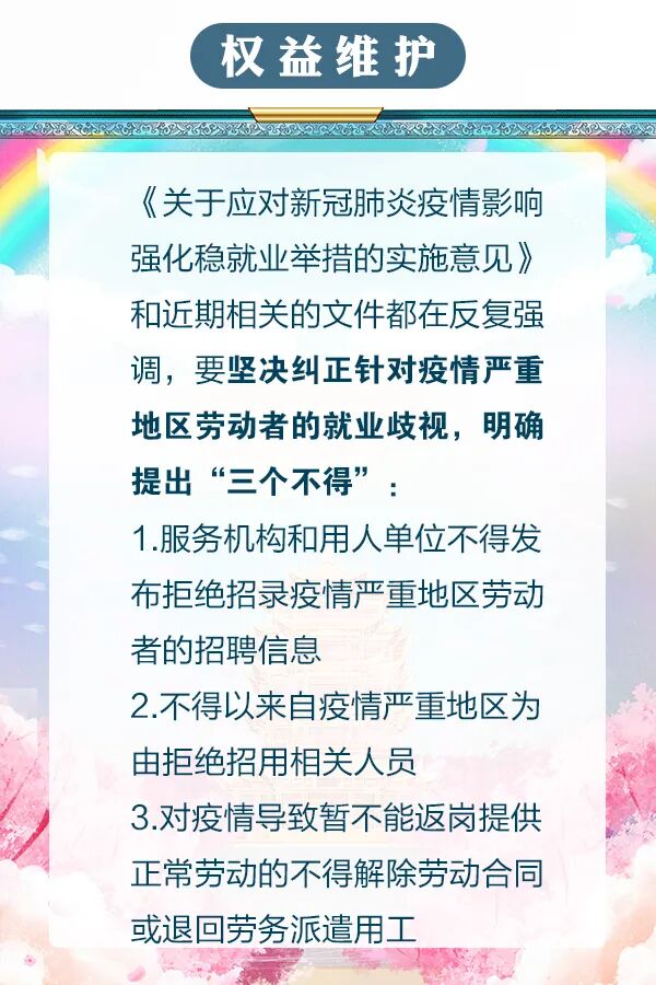 「就业者」@湖北就业者，“三个倾斜”“一个维护”帮到你