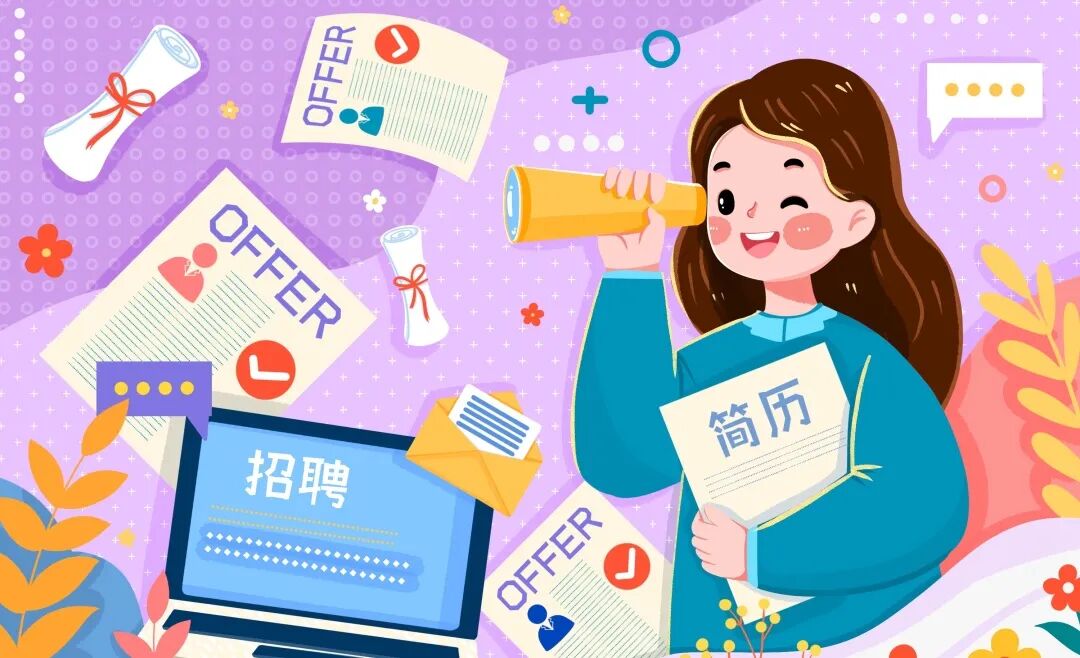 【求职小课堂】简历这么操作,让你与众不同!