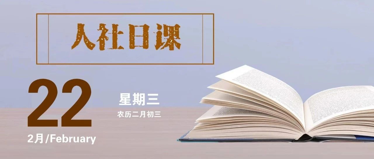 【人社日课?2月22日】个人养老金的税收优惠在哪个环节享受？