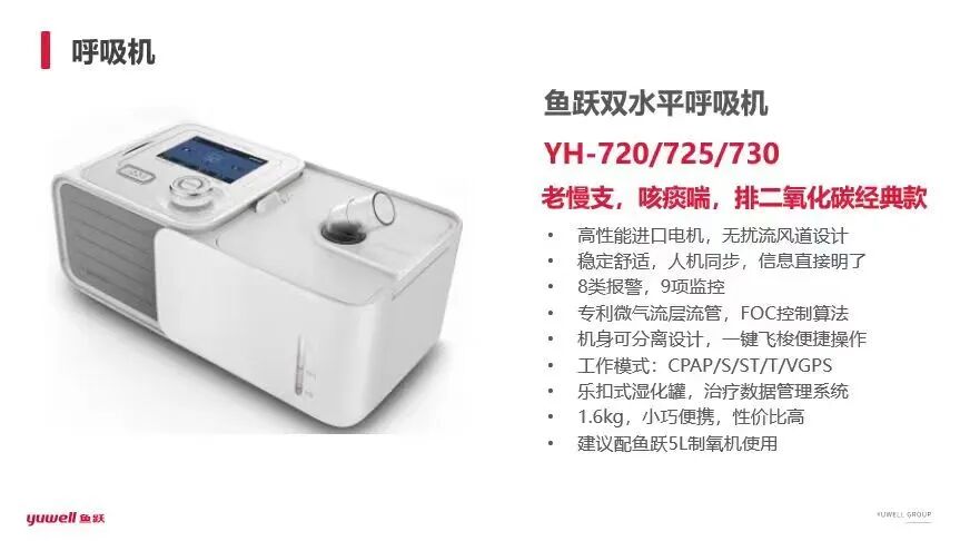 为什么呼吸机没有门店打呼噜不是小事!来同方药业这7家门店,体验鱼跃呼吸机,拥有更好的睡眠呼吸健康!_新闻资讯_第4张_活检穿刺产品网 为什么呼吸机没有门店打呼噜不是小事!来同方药业这7家门店,体验鱼跃呼吸机,拥有更好的睡眠呼吸健康!_https://www.jmylbn.com_新闻资讯_第4张