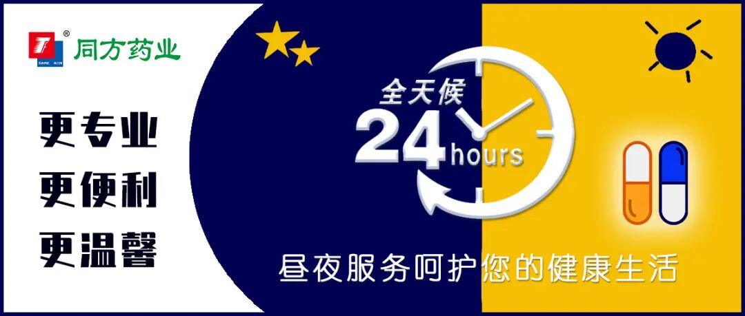 为什么呼吸机没有门店打呼噜不是小事！来同方药业这7家门店，体验鱼跃呼吸机，拥有更好的睡眠呼吸健康！_https://www.jmylbn.com_新闻资讯_第6张