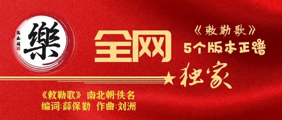 金钟奖第一名、中国音乐学院马小明博士教你演唱民歌的秘密技巧