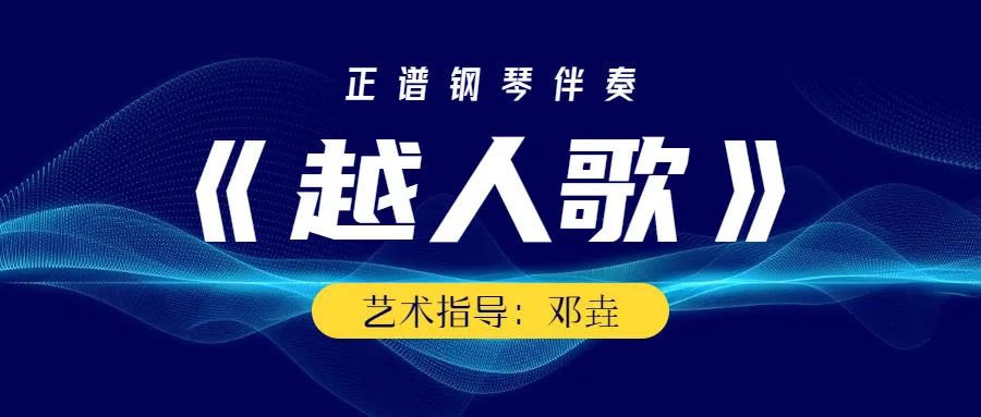 金钟奖第一名、中国音乐学院马小明博士教你演唱民歌的秘密技巧