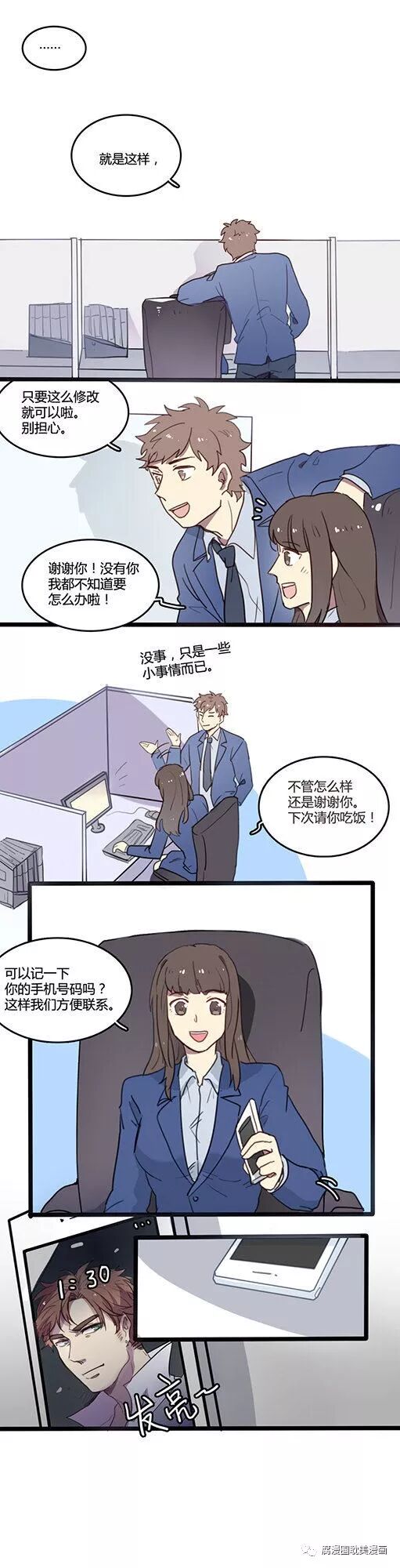 漫画大全 耽美漫画 隐形大大在身边 腐漫圈耽美漫画 微信公众号文章阅读 Wemp