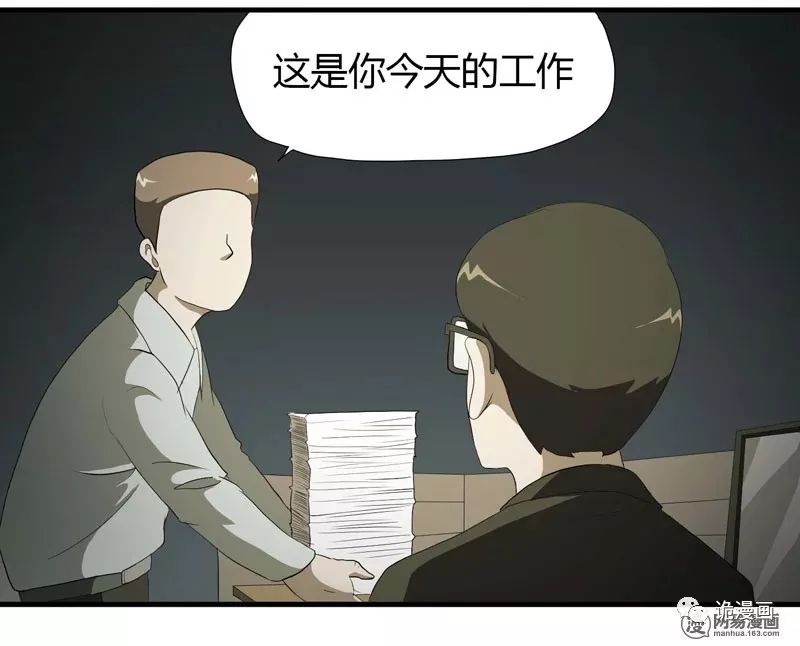 驚悚漫畫《最佳員工》​生是公司的人，死是公司的鬼！ 靈異 第17張