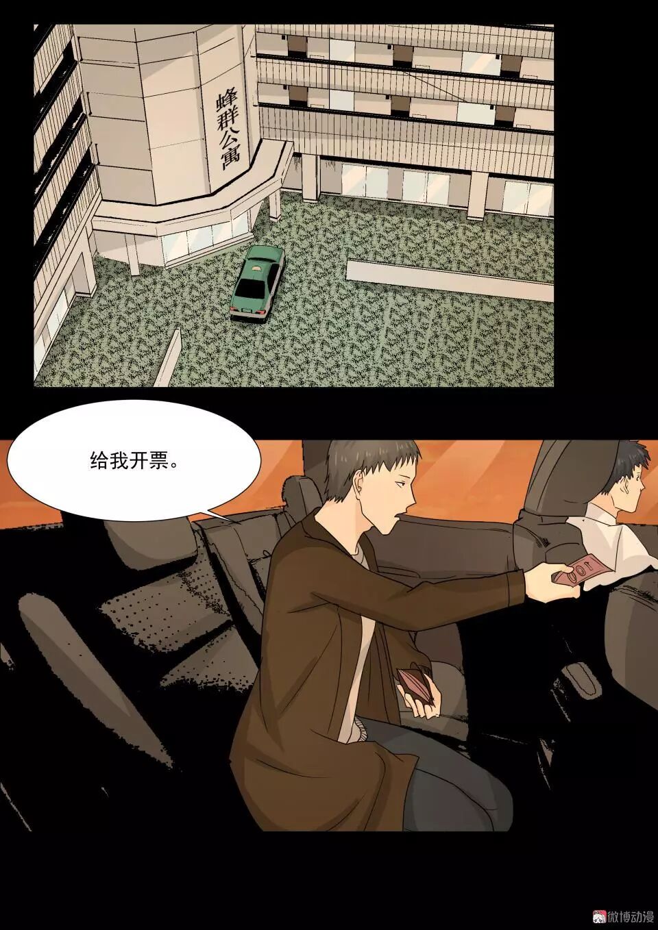 【驚悚漫畫】《手機》丟失的手機引發的命案 靈異 第6張