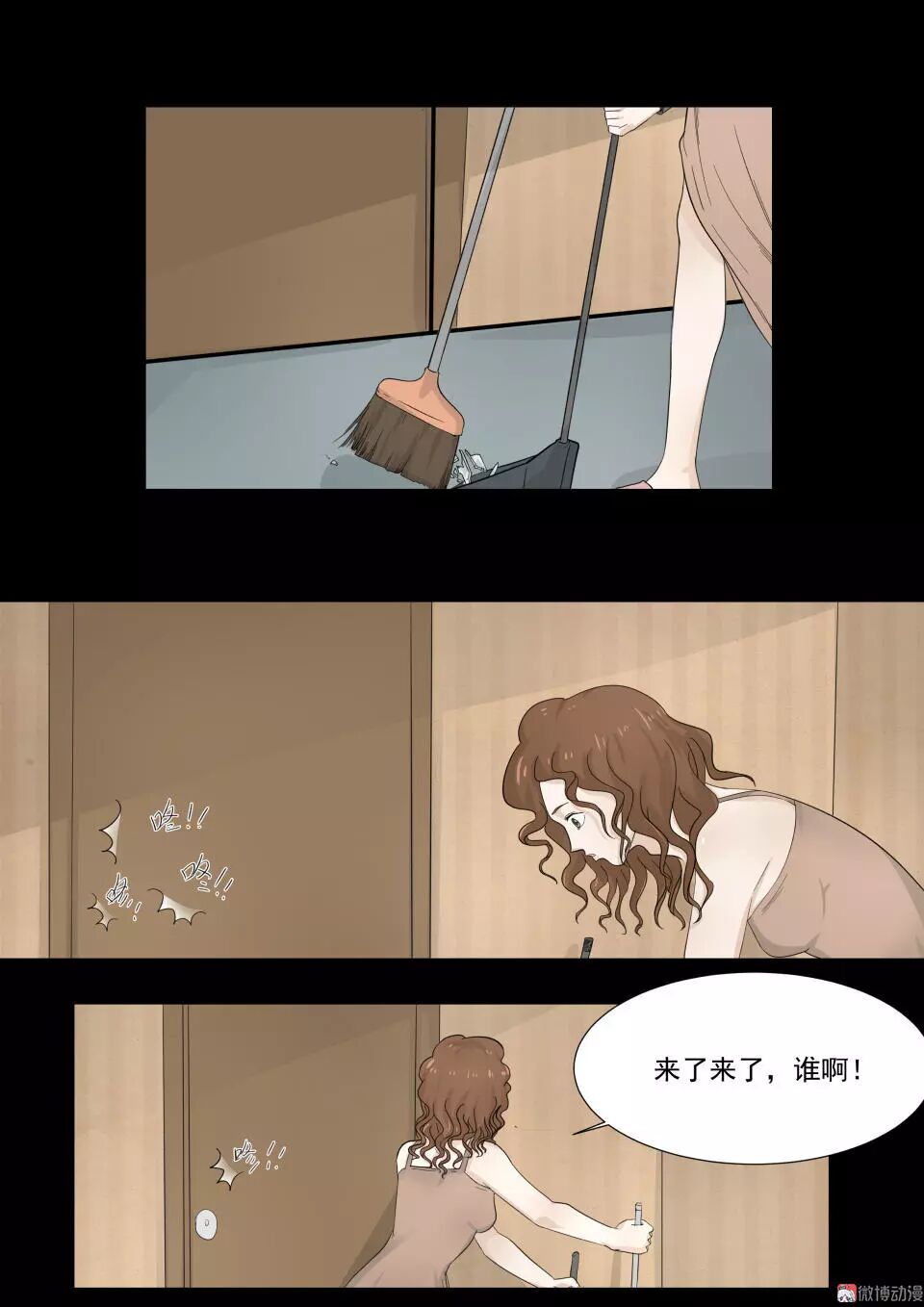 【驚悚漫畫】《手機》丟失的手機引發的命案 靈異 第34張