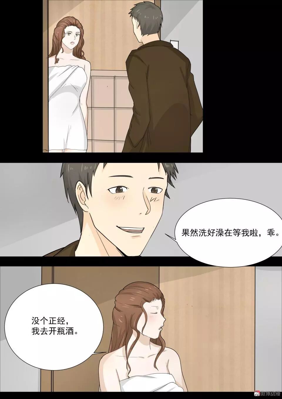 【驚悚漫畫】《手機》丟失的手機引發的命案 靈異 第9張