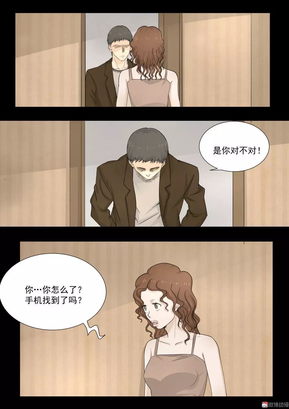 【驚悚漫畫】《手機》丟失的手機引發的命案 靈異 第35張