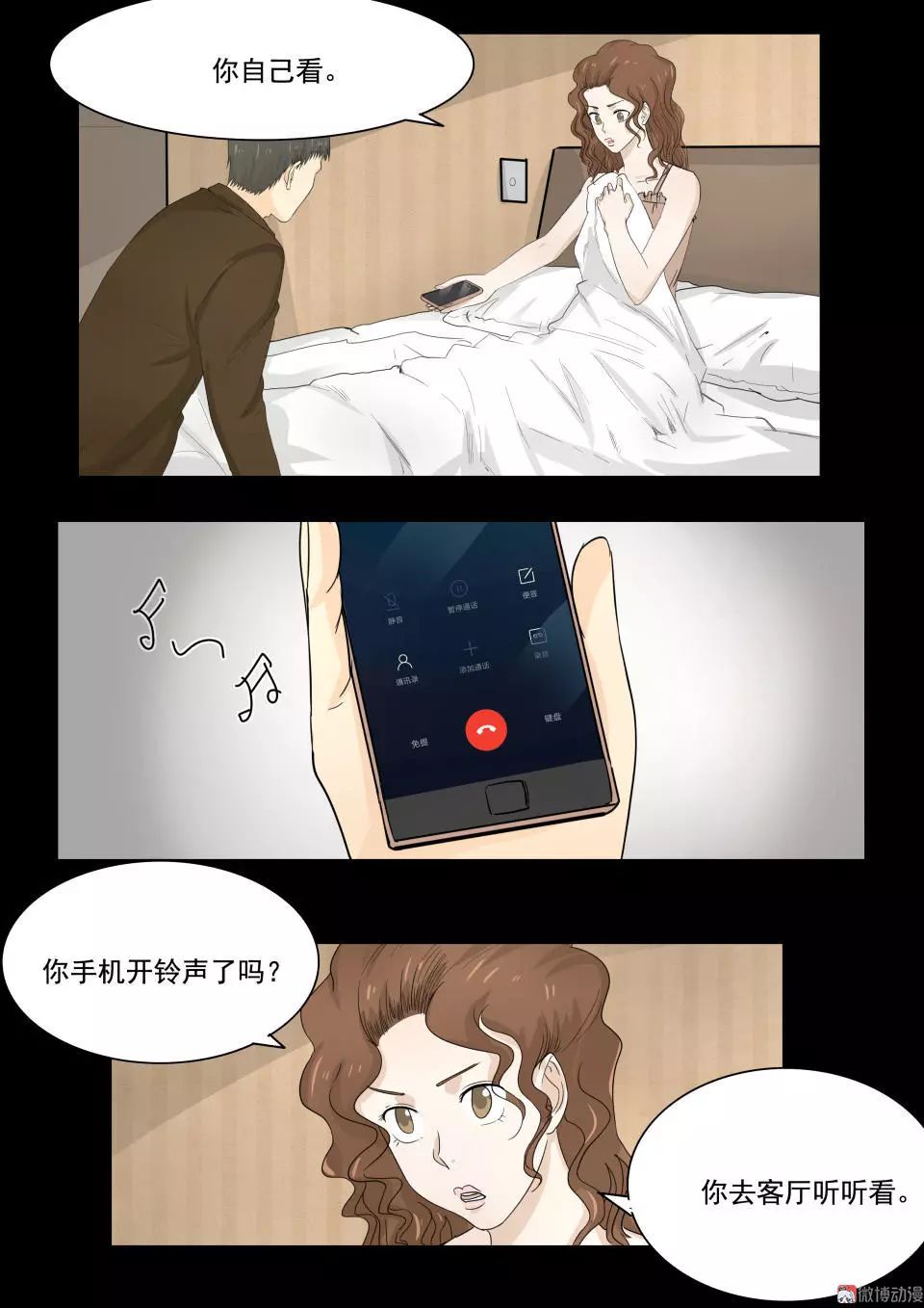 【驚悚漫畫】《手機》丟失的手機引發的命案 靈異 第24張