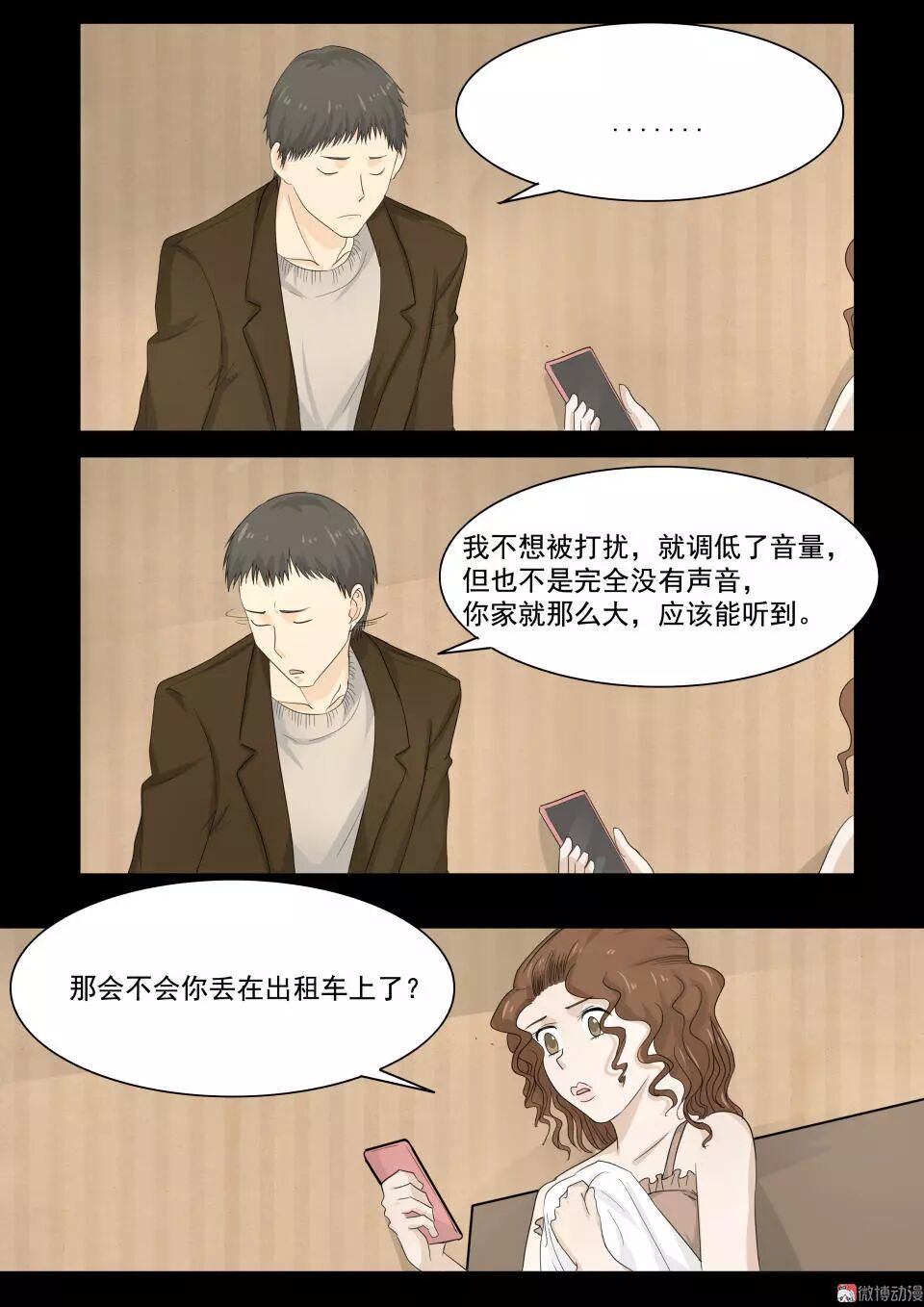 【驚悚漫畫】《手機》丟失的手機引發的命案 靈異 第25張