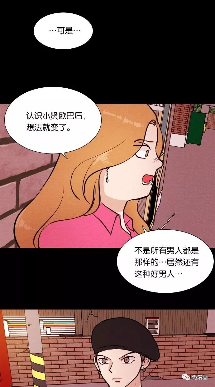 驚悚漫畫《美女》愛就是胖瘦都喜歡 靈異 第205張