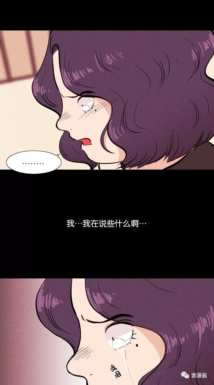 驚悚漫畫《美女》愛就是胖瘦都喜歡 靈異 第30張