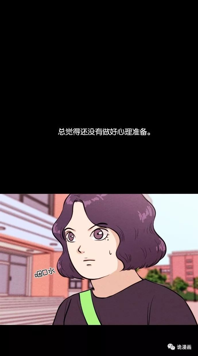 驚悚漫畫《美女》愛就是胖瘦都喜歡 靈異 第108張