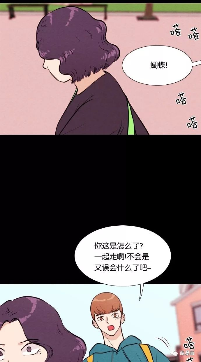 驚悚漫畫《美女》愛就是胖瘦都喜歡 靈異 第118張