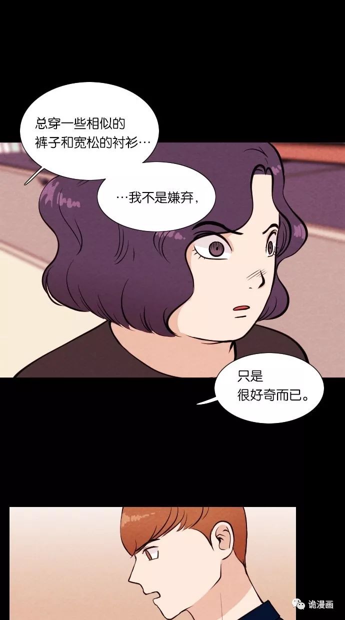 驚悚漫畫《美女》愛就是胖瘦都喜歡 靈異 第25張