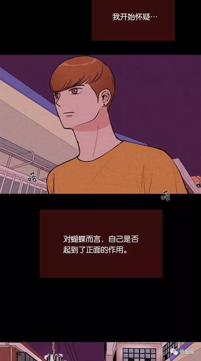 驚悚漫畫《美女》愛就是胖瘦都喜歡 靈異 第276張