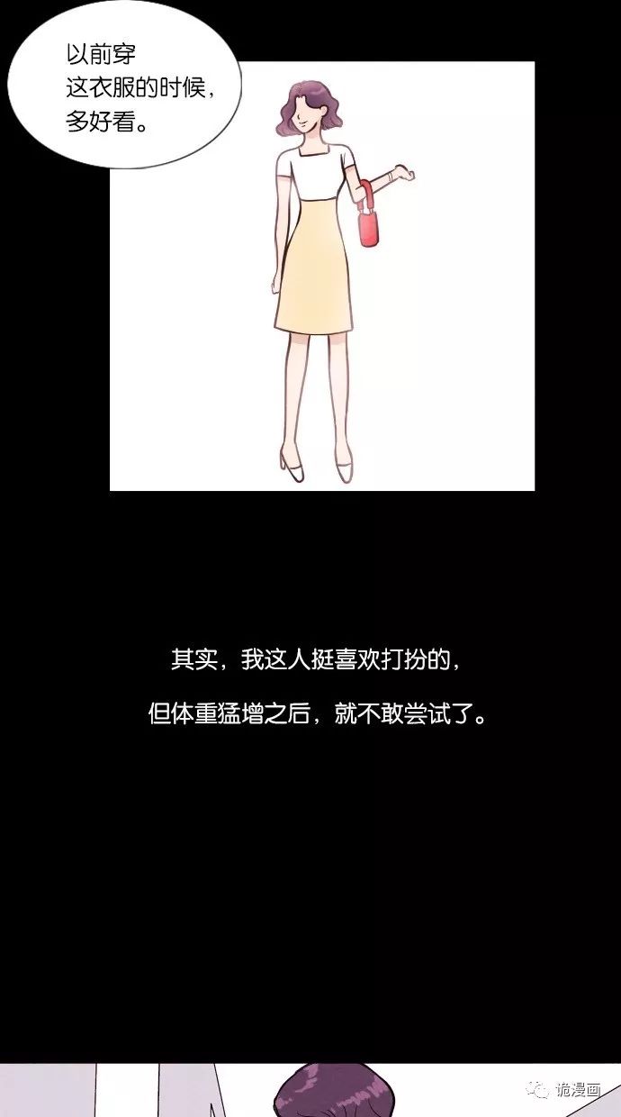 驚悚漫畫《美女》愛就是胖瘦都喜歡 靈異 第4張