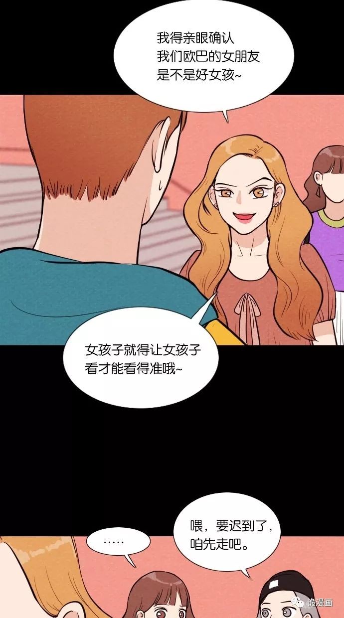 驚悚漫畫《美女》愛就是胖瘦都喜歡 靈異 第104張