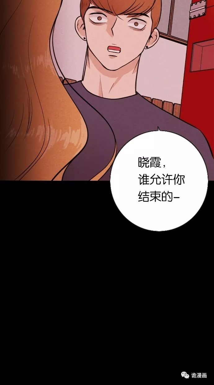 驚悚漫畫《美女》愛就是胖瘦都喜歡 靈異 第273張