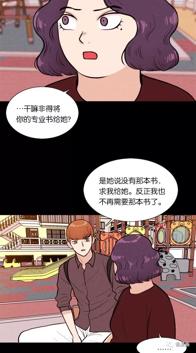 驚悚漫畫《美女》愛就是胖瘦都喜歡 靈異 第94張