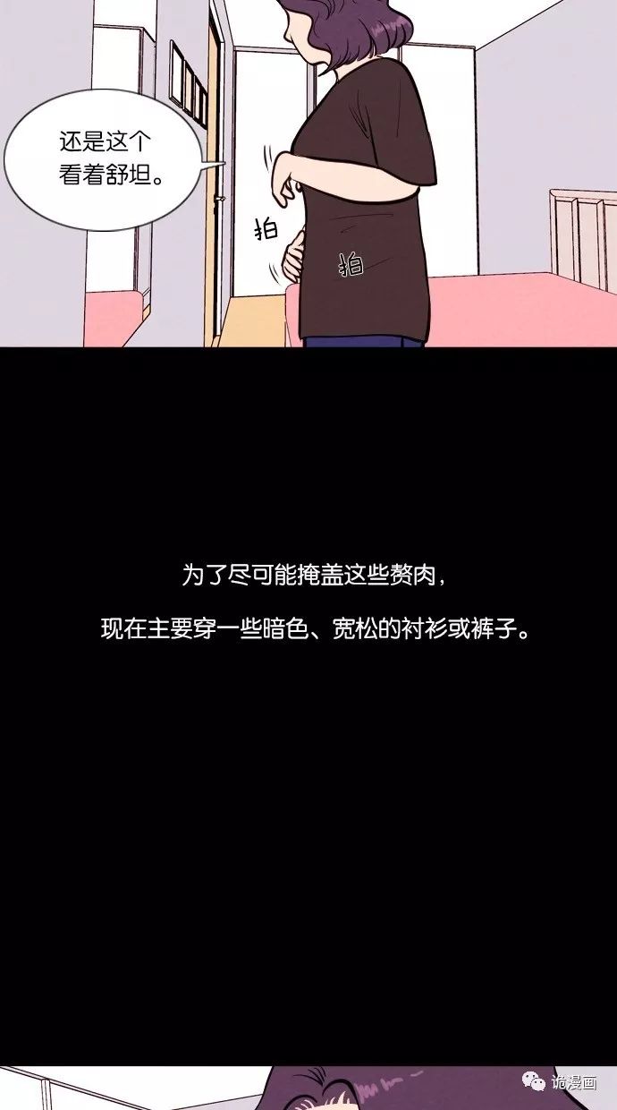 驚悚漫畫《美女》愛就是胖瘦都喜歡 靈異 第5張