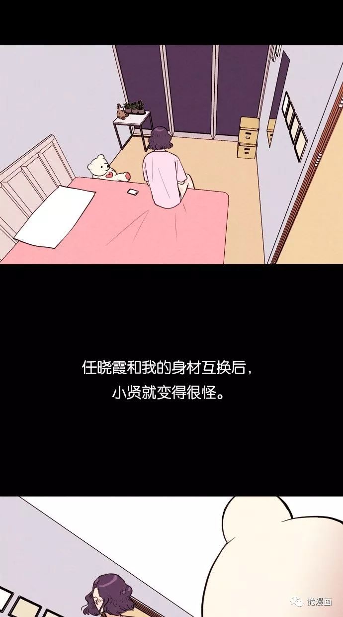 驚悚漫畫《美女》愛就是胖瘦都喜歡 靈異 第238張