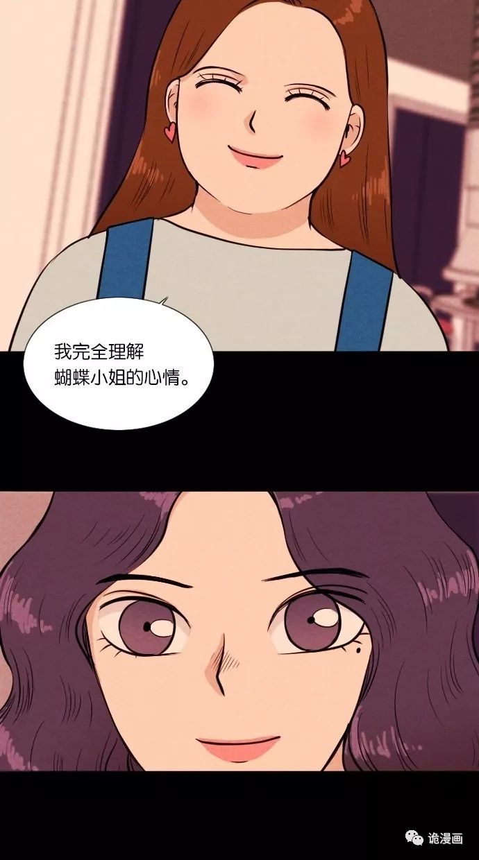 驚悚漫畫《美女》愛就是胖瘦都喜歡 靈異 第265張