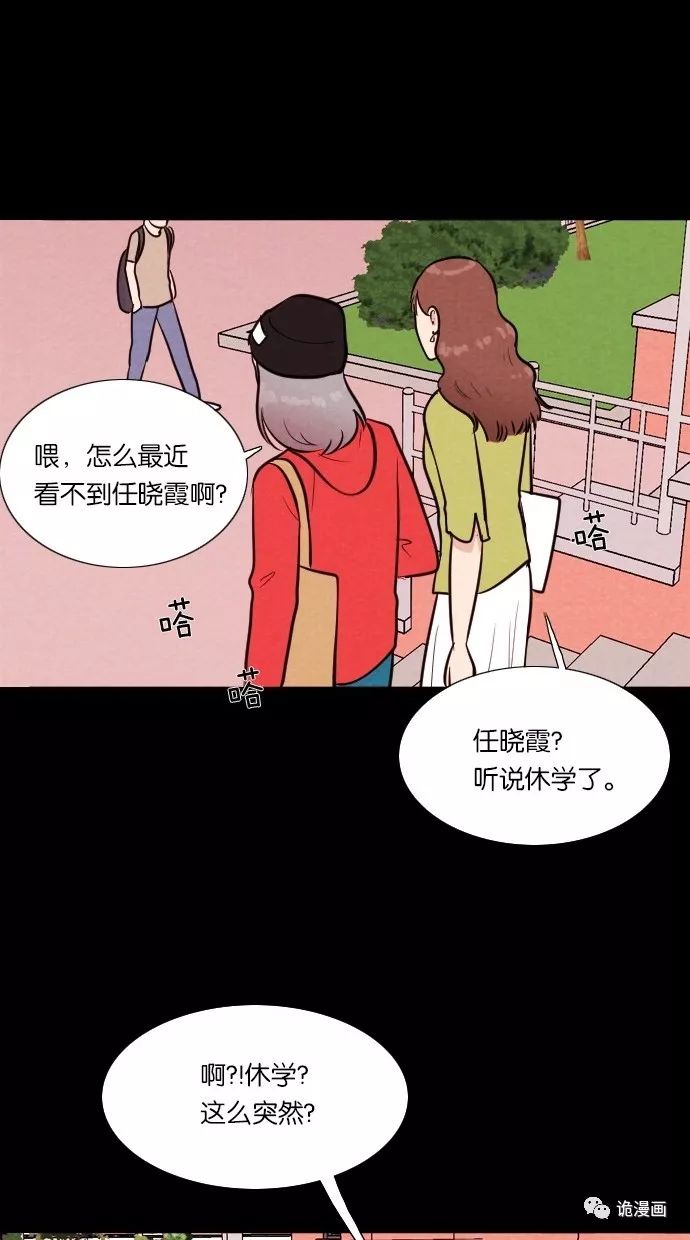 驚悚漫畫《美女》愛就是胖瘦都喜歡 靈異 第320張