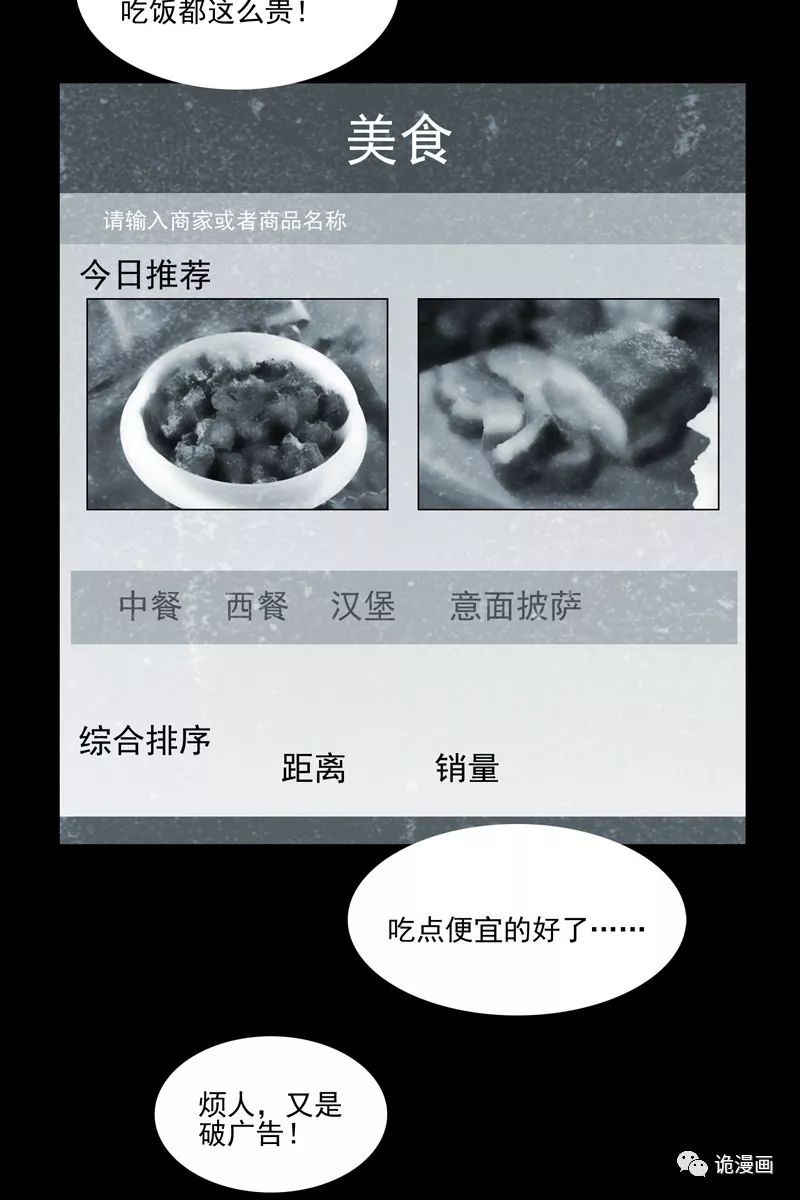 【恐怖漫畫】抽獎 用生命做賭註 靈異 第7張