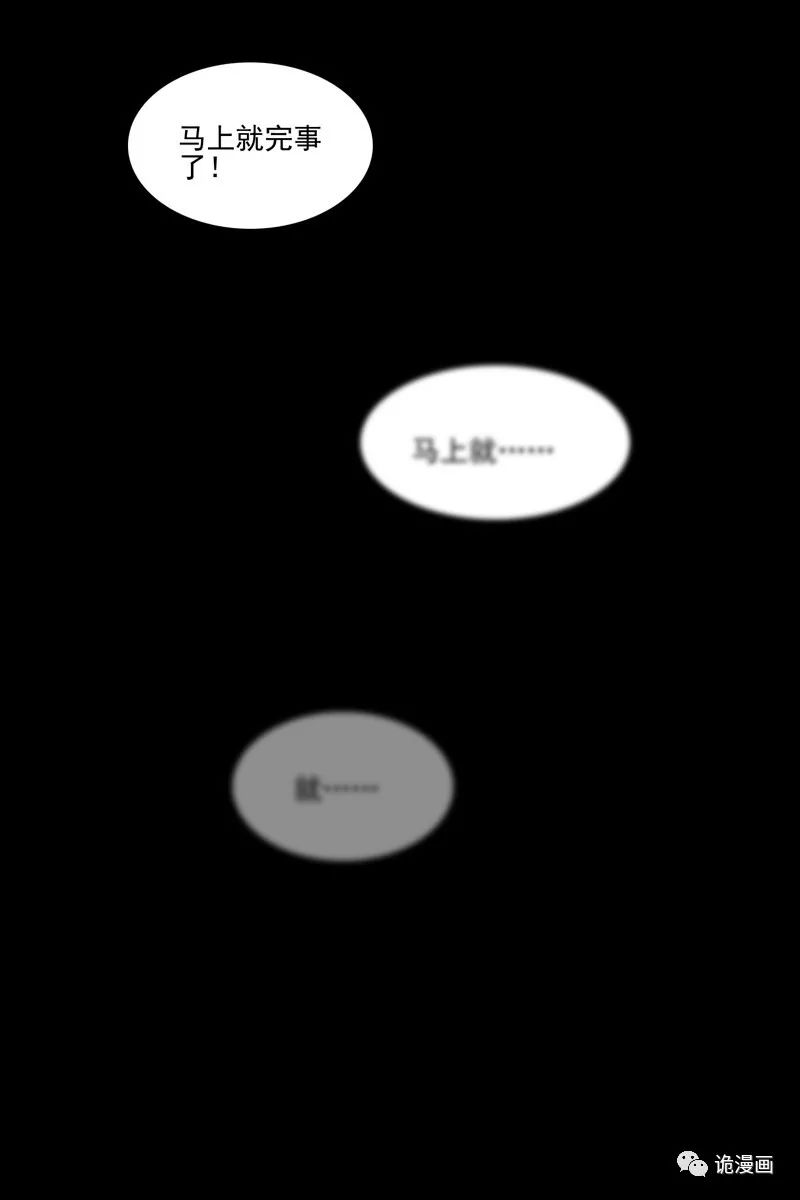 【恐怖漫畫】抽獎 用生命做賭註 靈異 第70張