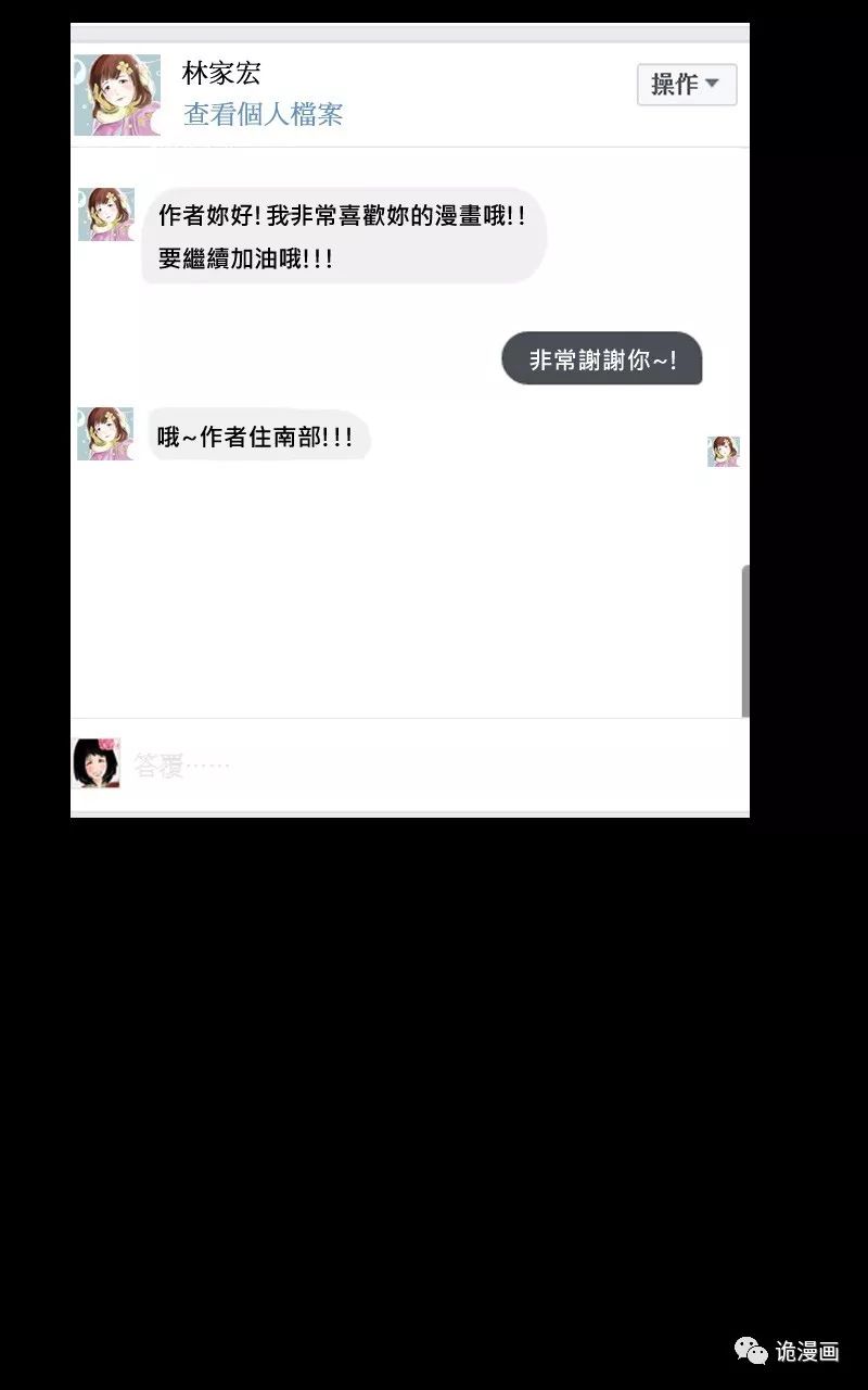 恐怖漫畫《留言》同學請坐下 靈異 第7張