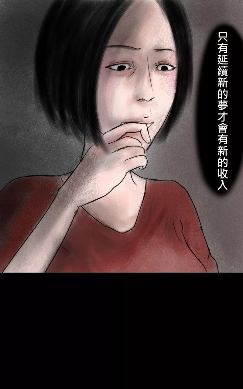 恐怖漫畫《蝕夢者》你的一生早已注定 靈異 第122張