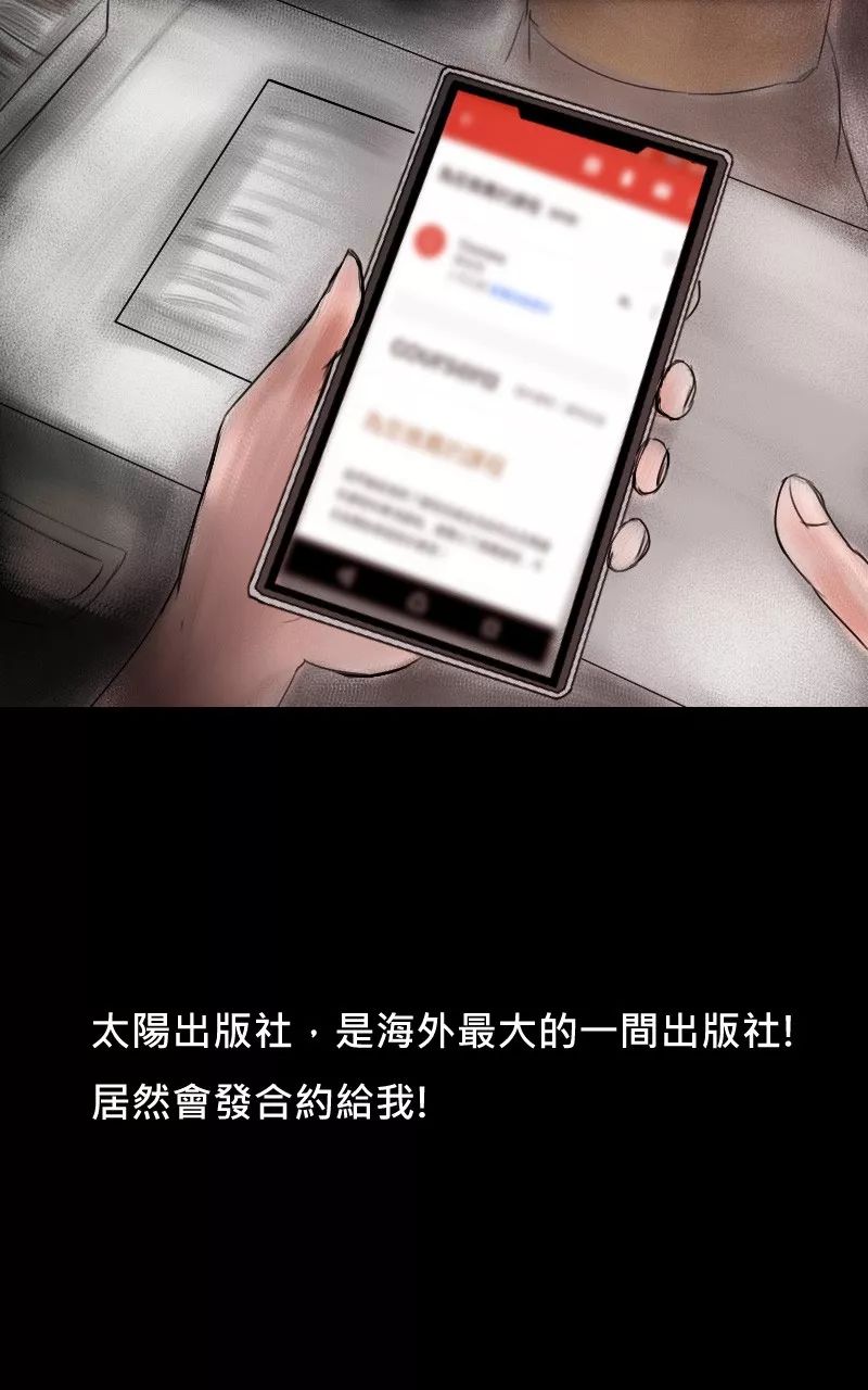 恐怖漫畫《蝕夢者》你的一生早已注定 靈異 第117張