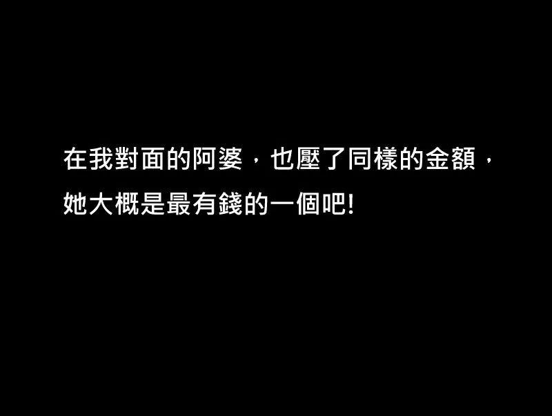 恐怖漫畫《蝕夢者》你的一生早已注定 靈異 第44張