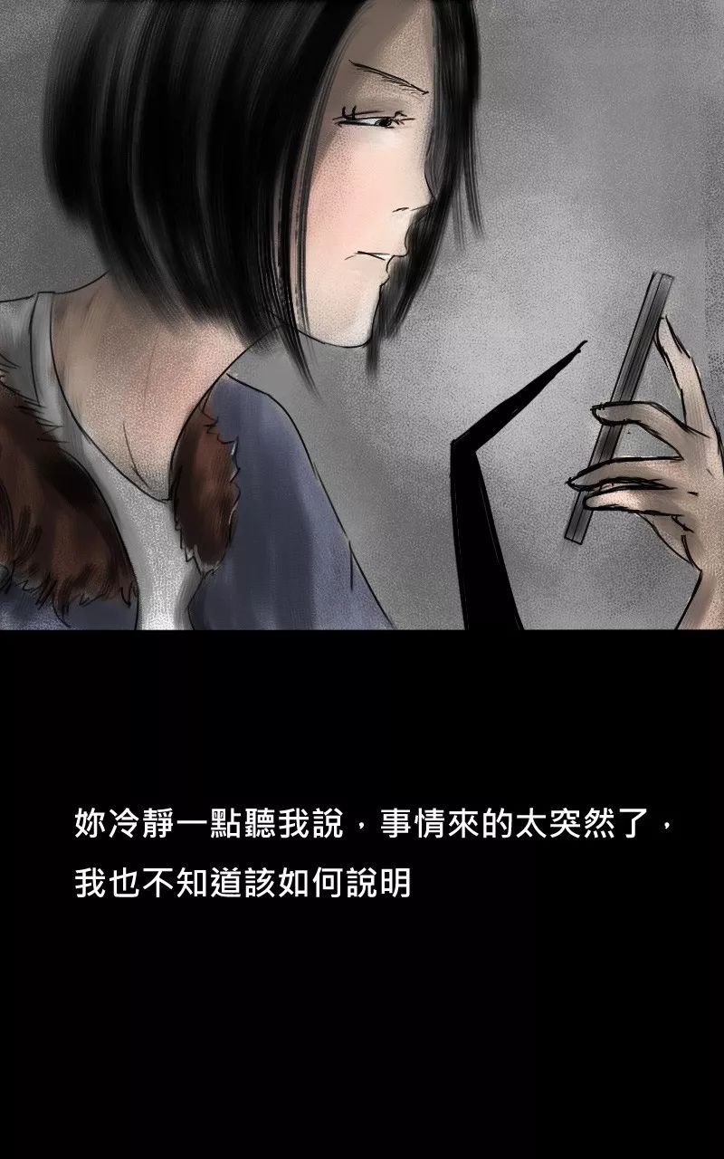 恐怖漫畫《蝕夢者》你的一生早已注定 靈異 第19張