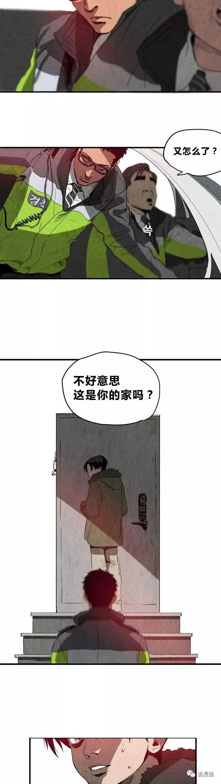 驚悚漫畫長篇《囚室追愛》 靈異 第28張