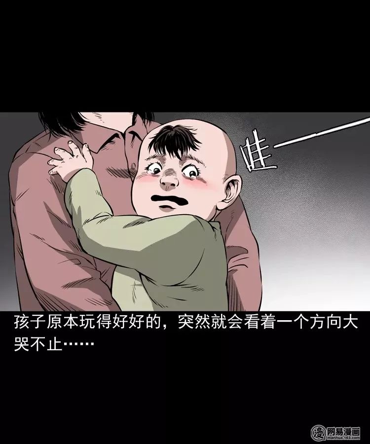 恐怖漫畫丨不速之客 靈異 第23張