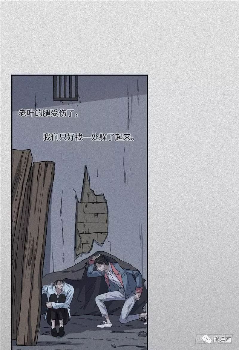 恐怖長篇漫畫捉妖《美食之旅》 靈異 第275張