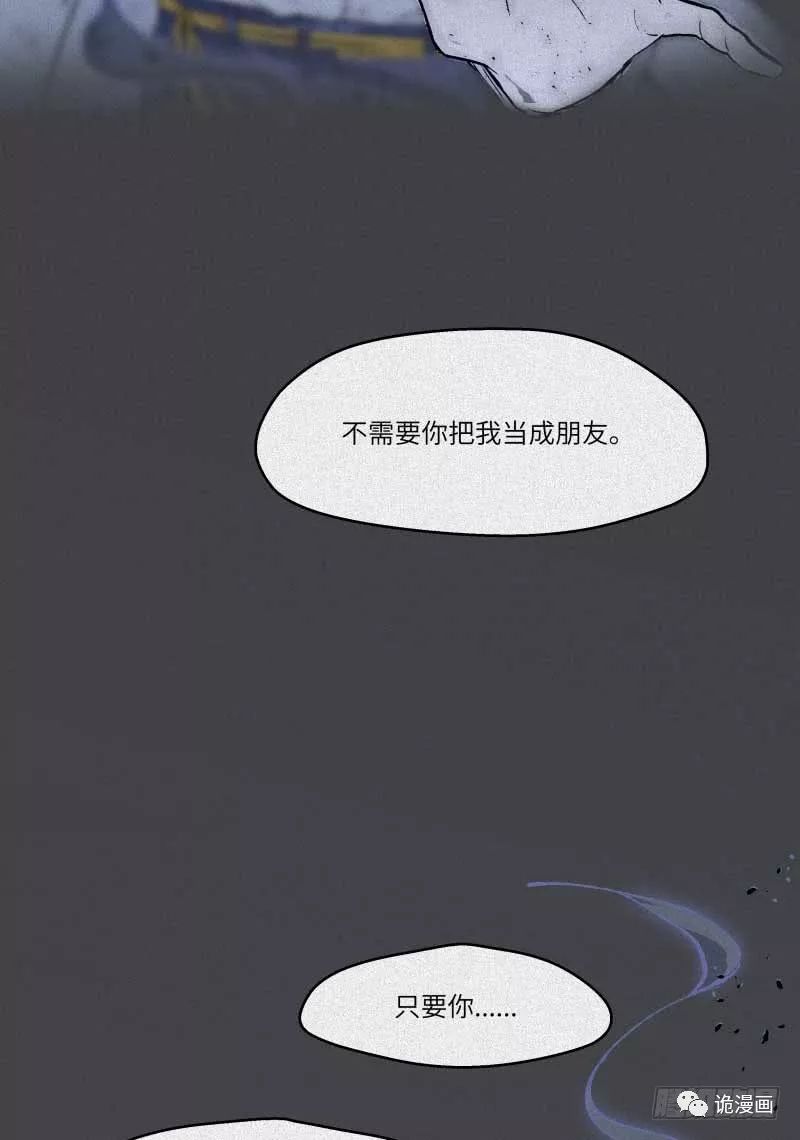 恐怖長篇漫畫捉妖《美食之旅》 靈異 第181張